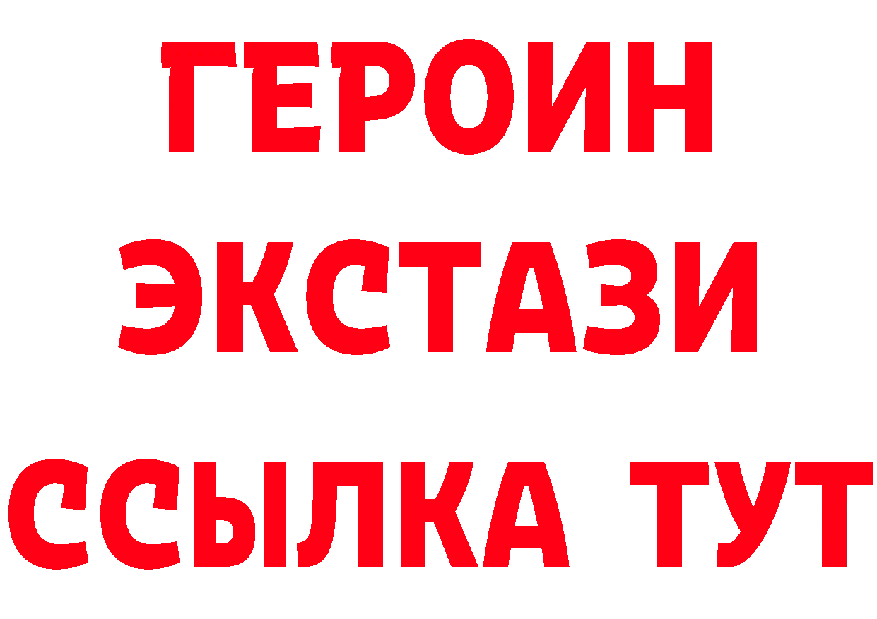 Героин герыч как войти площадка блэк спрут Красноуральск